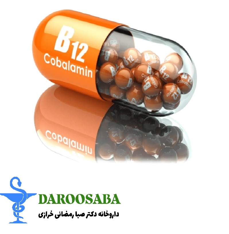 ویتامین ب12؛نقش حیاتی در بدن،علائم کمبود آن