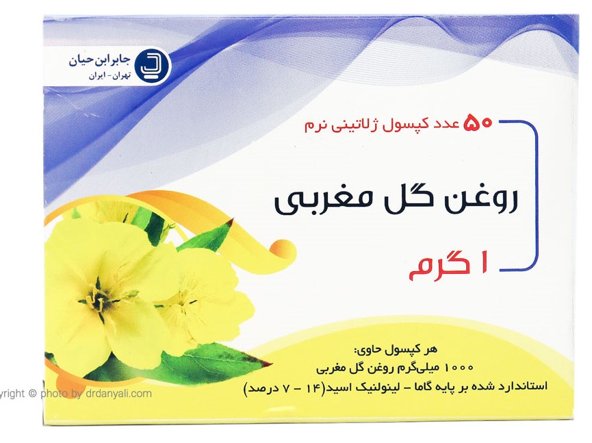 کپسول ژلاتینی روغن گل مغربی 1 گرم جابر ابن حیان | 50 عدد