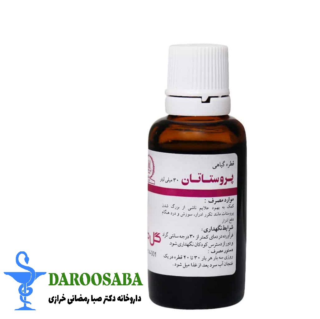 قطره پروستاتان گل دارو