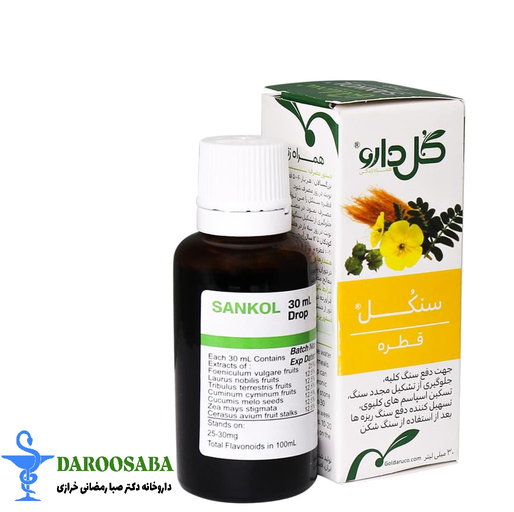 قطره سنکل گل دارو