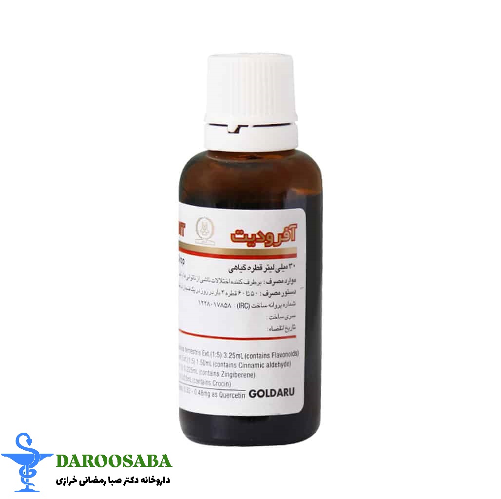 قطره آفرودیت گل دارو