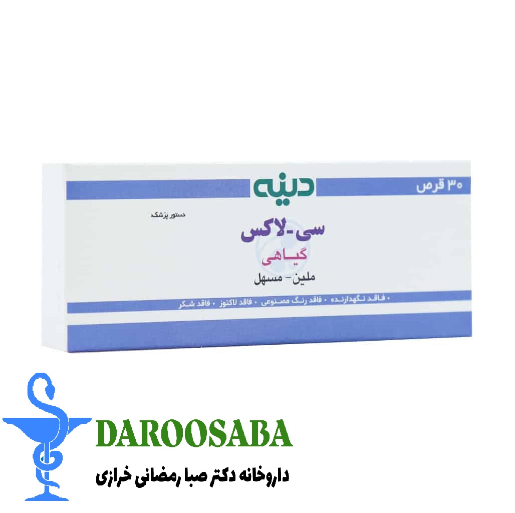 قرص سی لاکس دینه