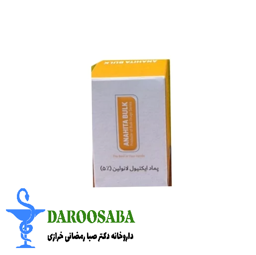 پماد ایکتیول لانولین 5 درصد آناهیتا