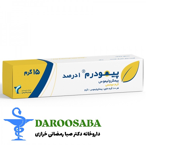 کرم موضعی پیمودرم یک درصد