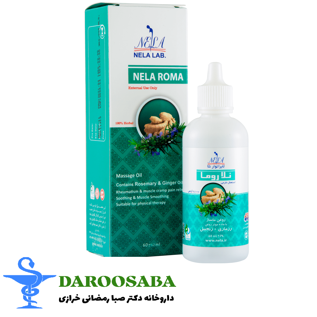 روغن ماساژ نلا روما