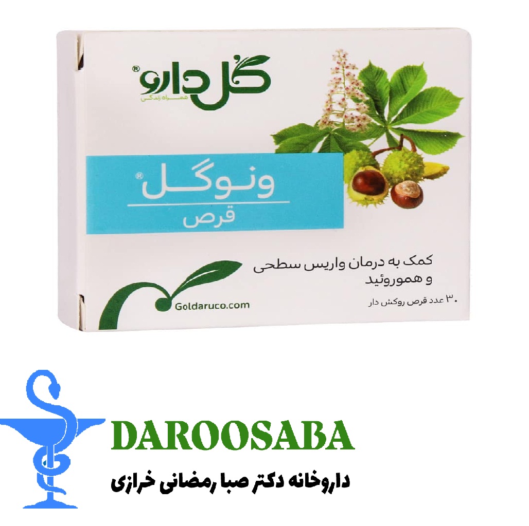قرص ونوگل گل دارو 30 عدد