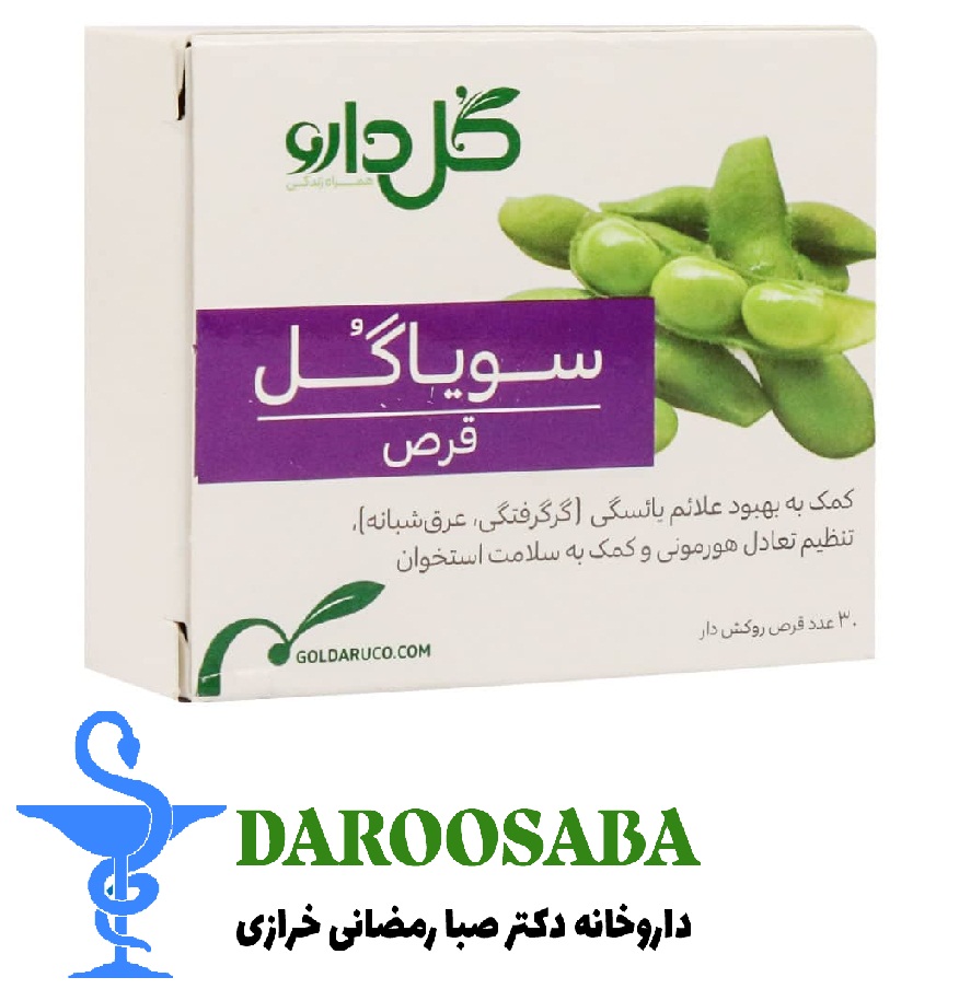 قرص سویاگل گل دارو 30 عدد