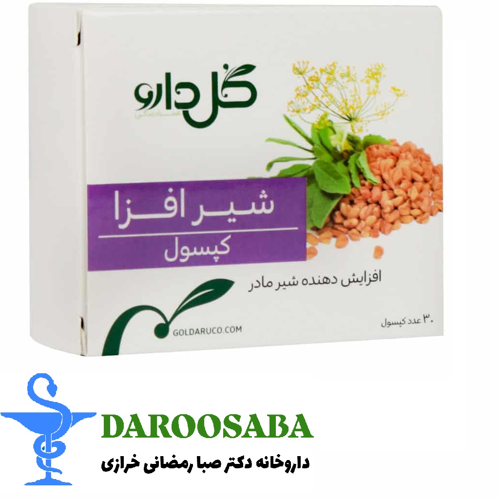 کپسول شیر افزا گل دارو 30 عدد
