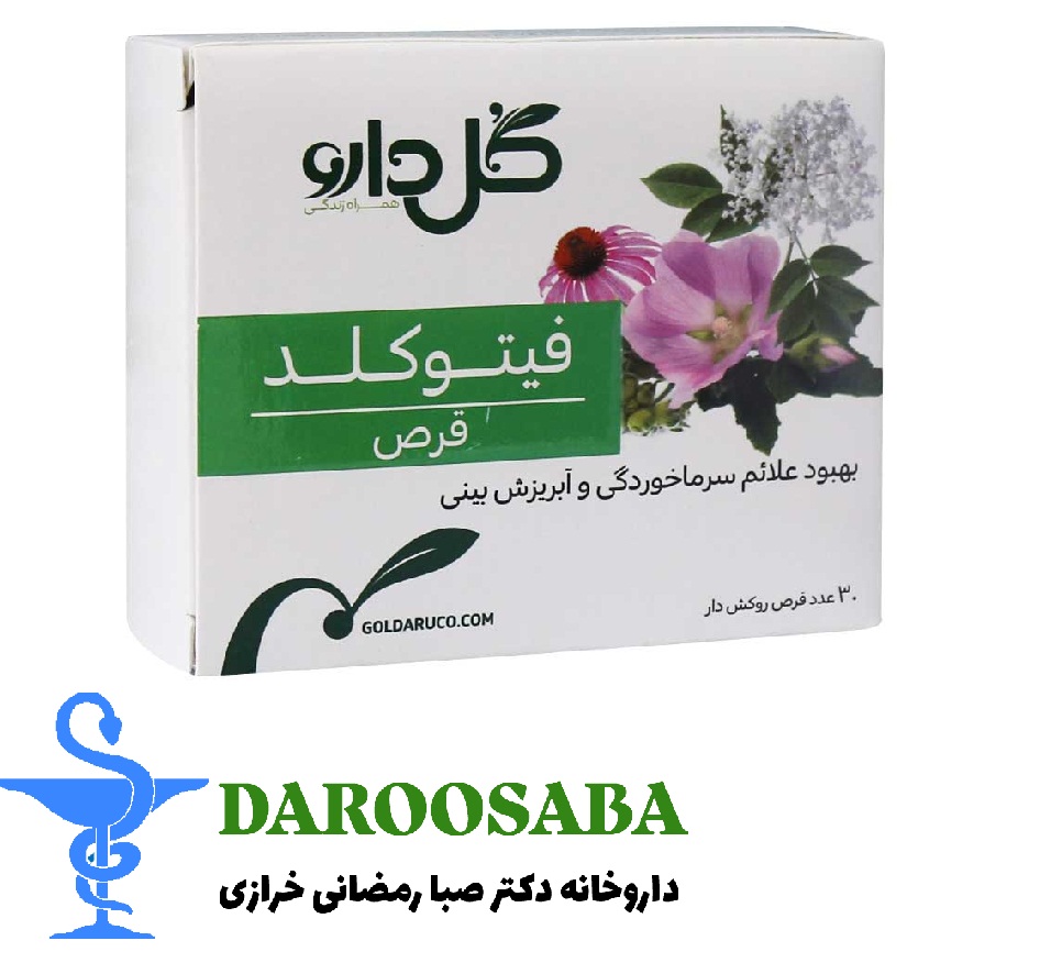 قرص فیتوکلد گل دارو 30 عدد