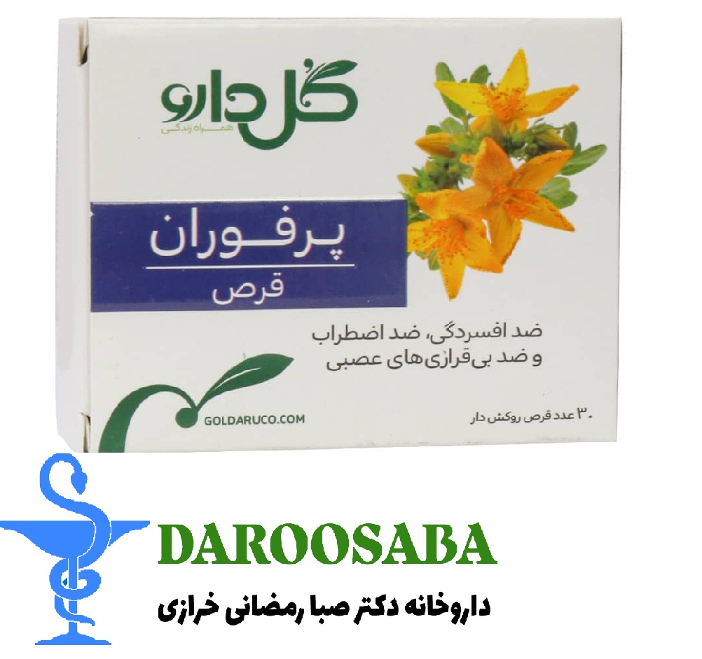 قرص پرفوران گل دارو 30 عدد