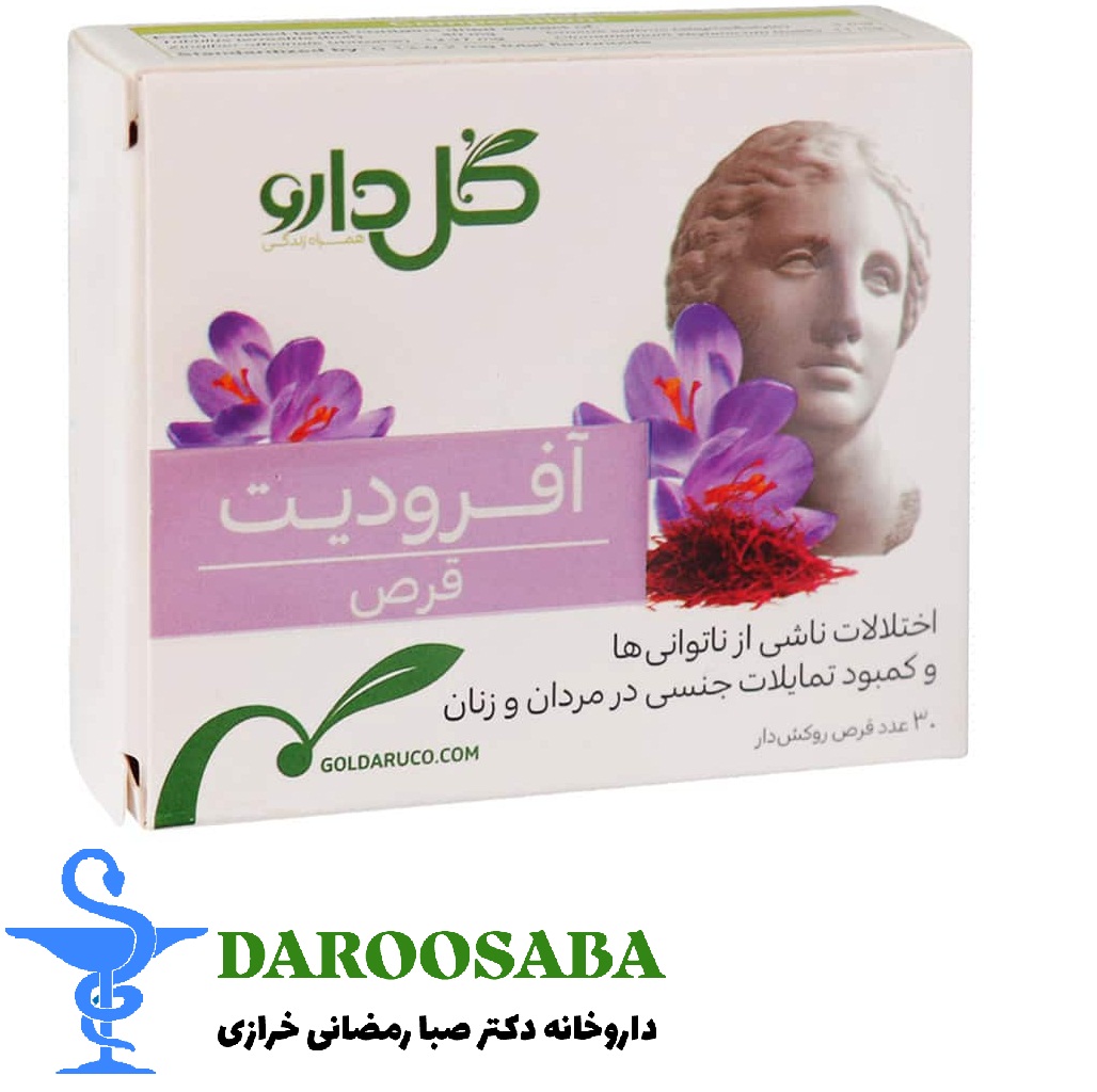 قرص آفرودیت گل دارو 30 عدد