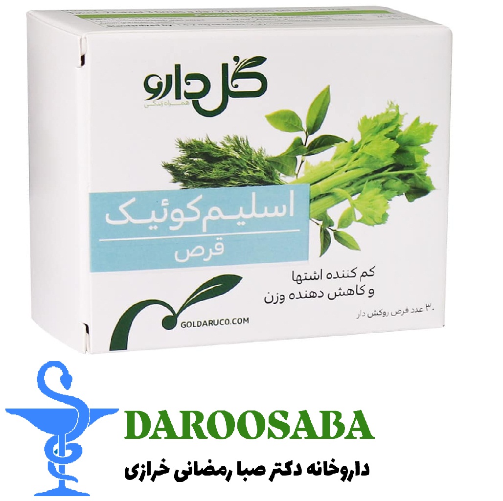 قرص اسلیم کوئیگ گل دارو