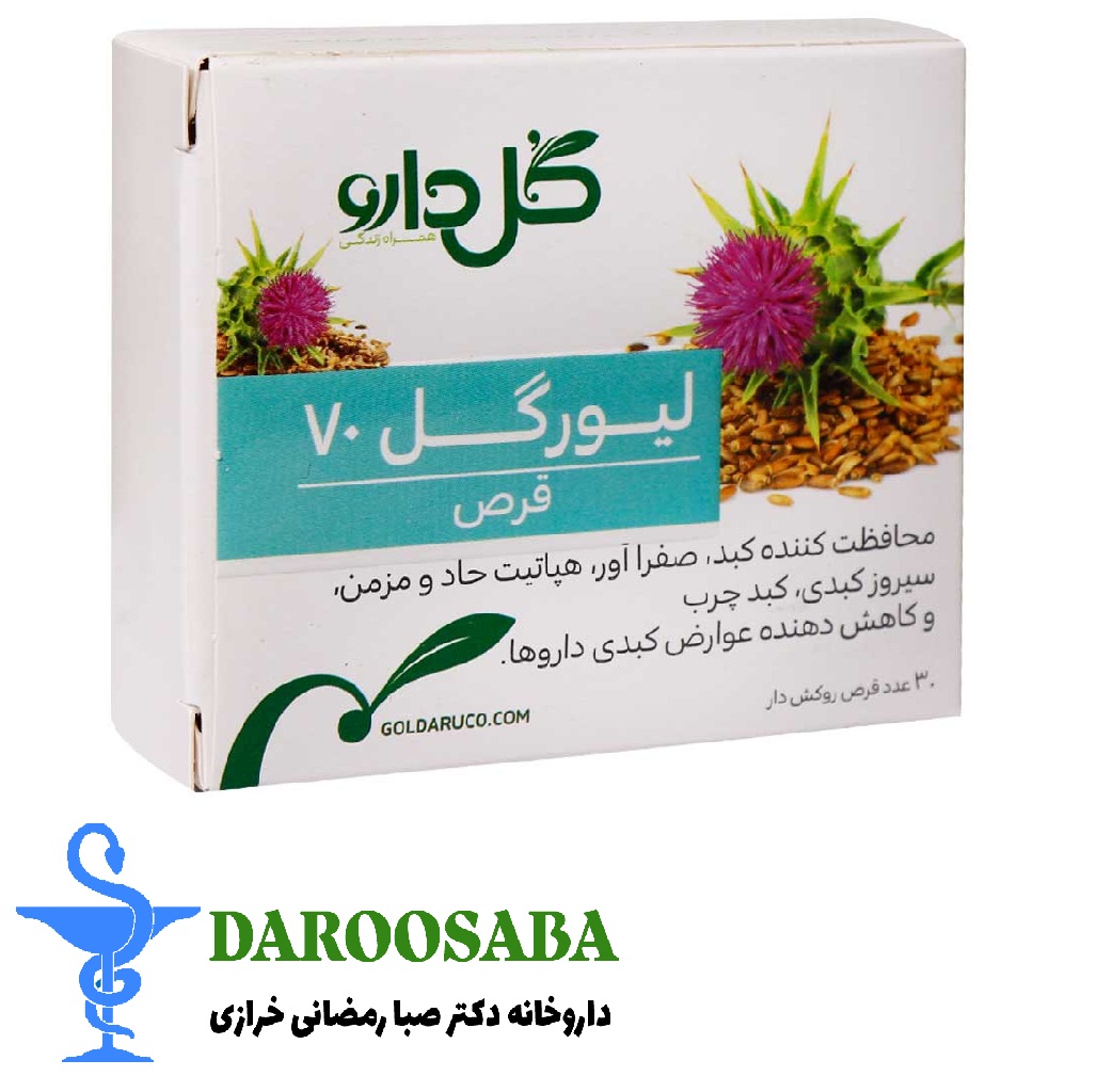قرص لیورگل 70 گل دارو