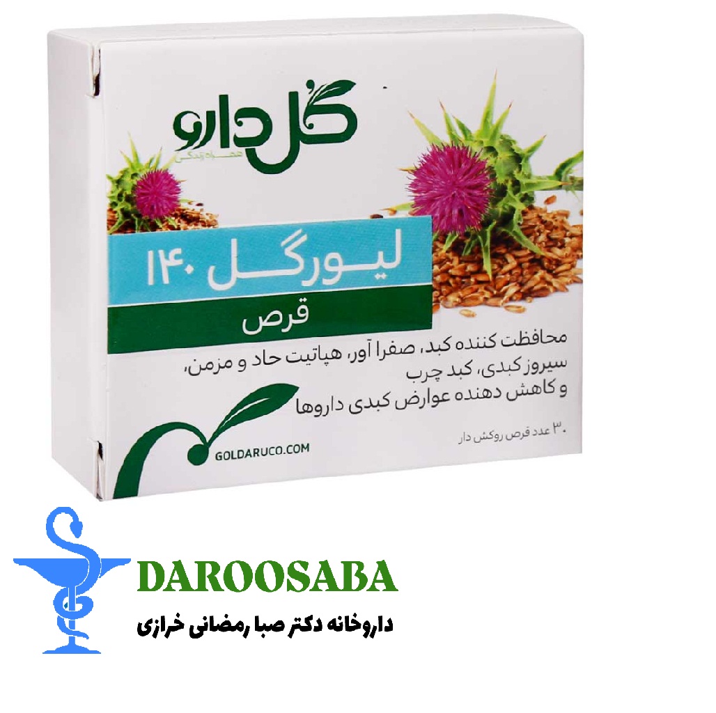 قرص لیورگل 140 گل دارو