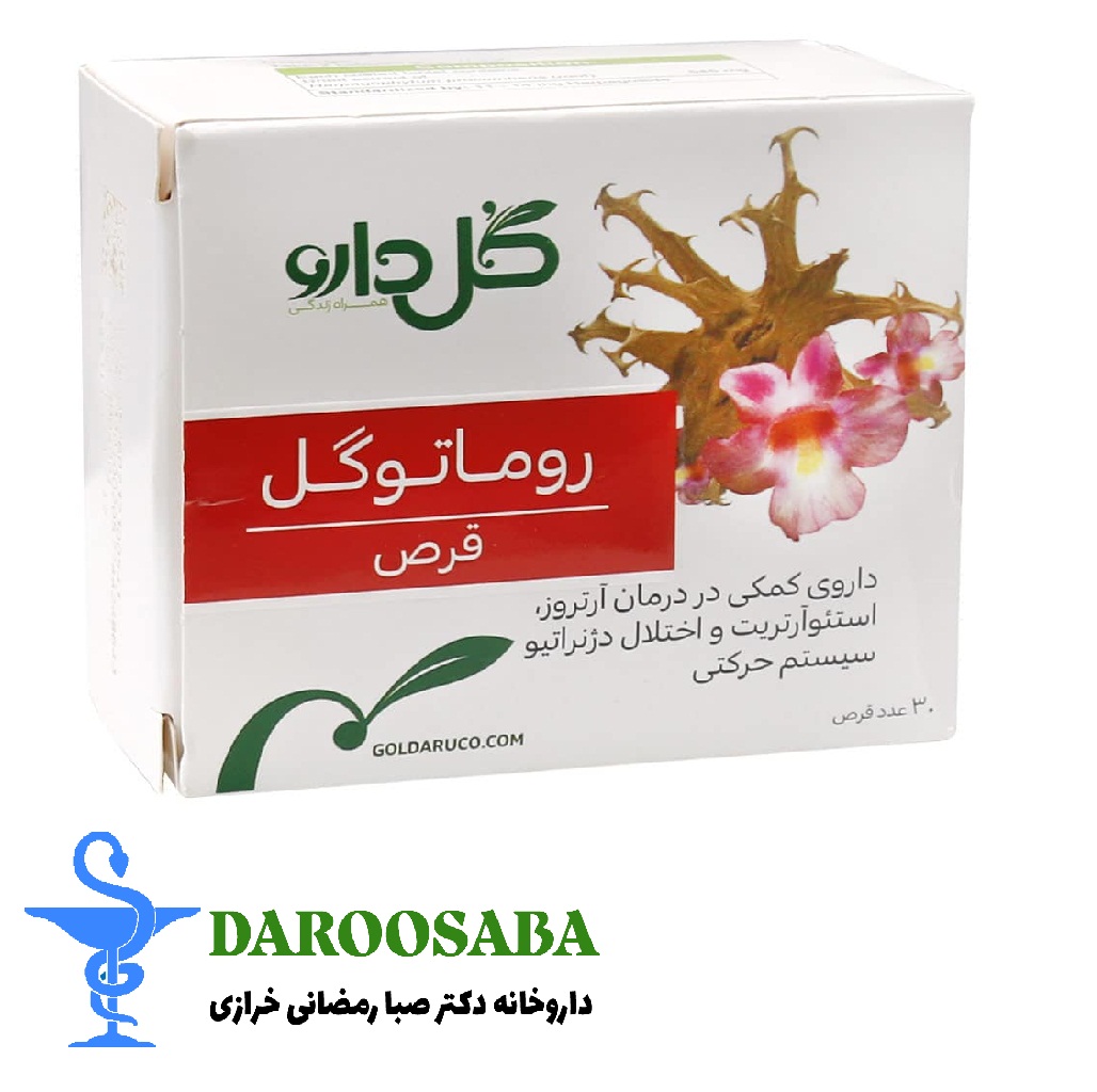 قرص روماتوگول گل دارو 30 عددی