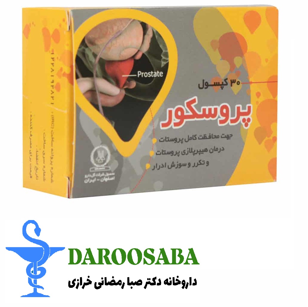 کپسول پروسکور گل دارو 30 عدد