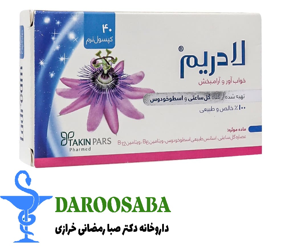 کپسول نرم لادریم تکین پارس فارمد