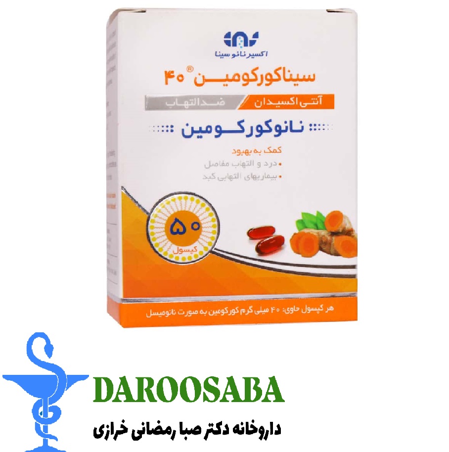 کپسول سینا کورکومین 40