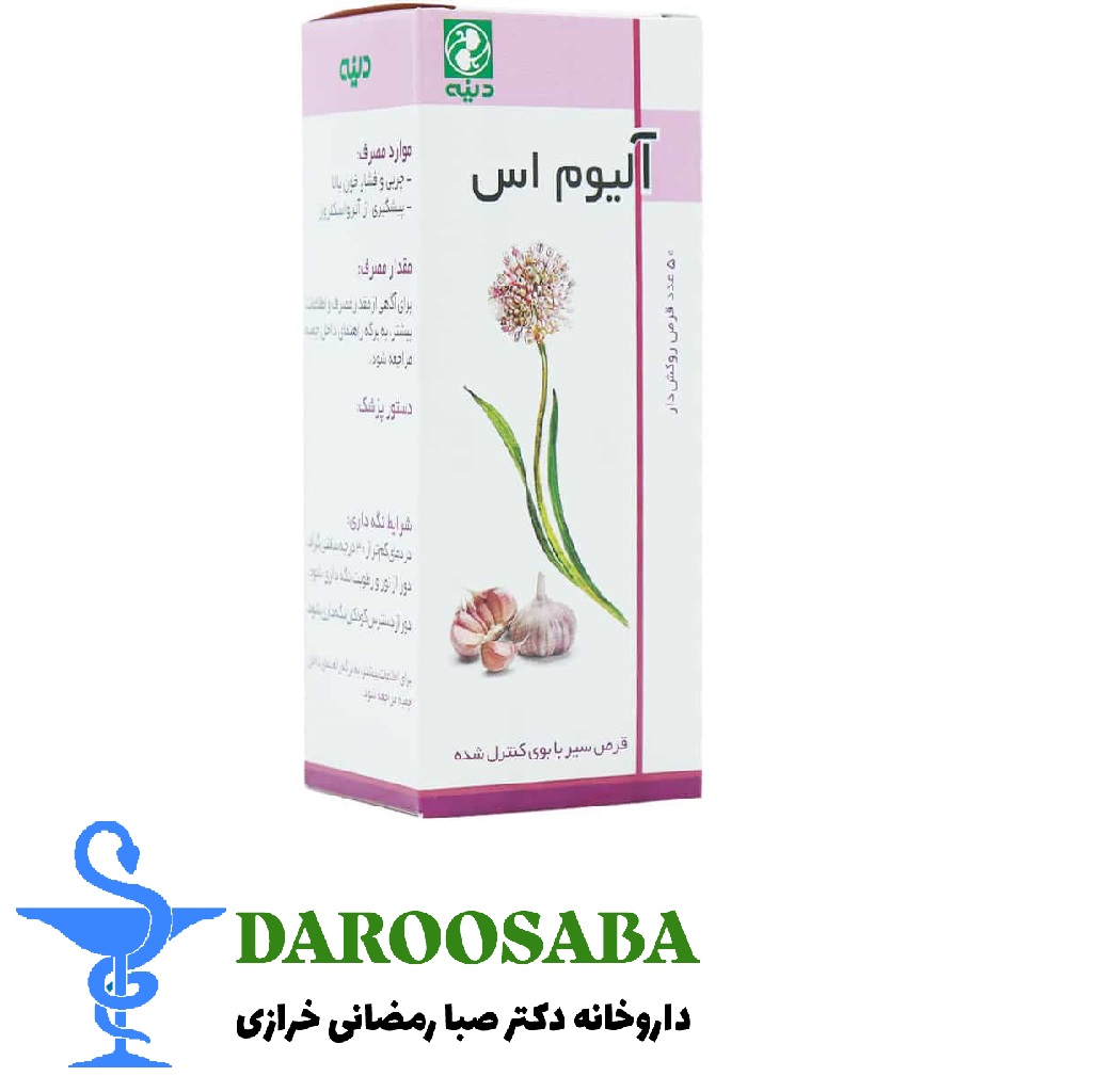 قرص آلیوم اس دینه