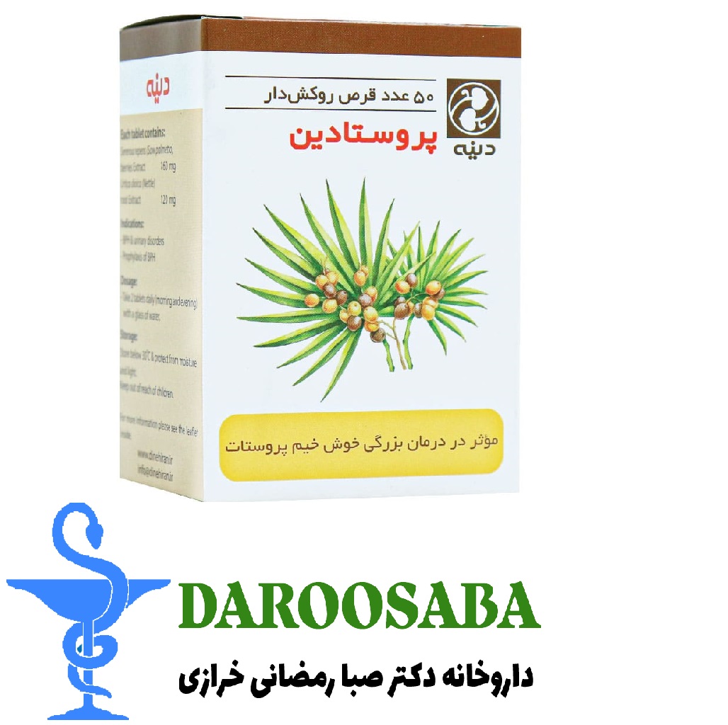 قرص گیاهی پروستادین دینه 50 عدد