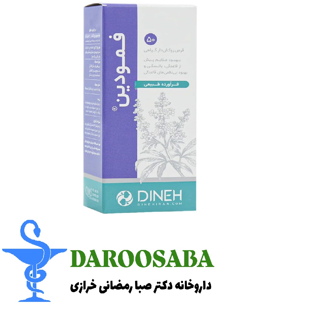 قرص فمودین دینه 50 عدد
