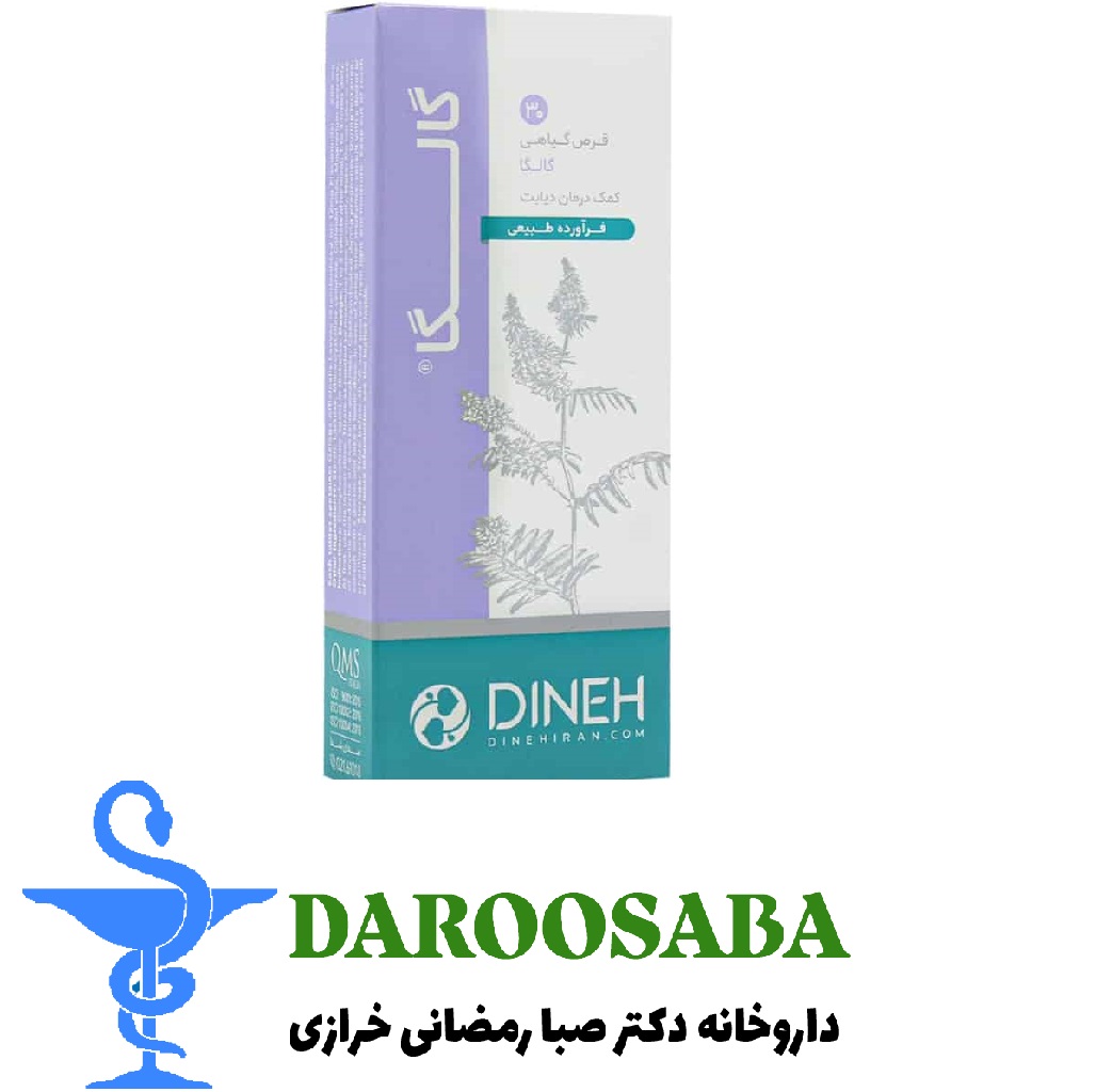 قرص گالگا دینه 30 عدد