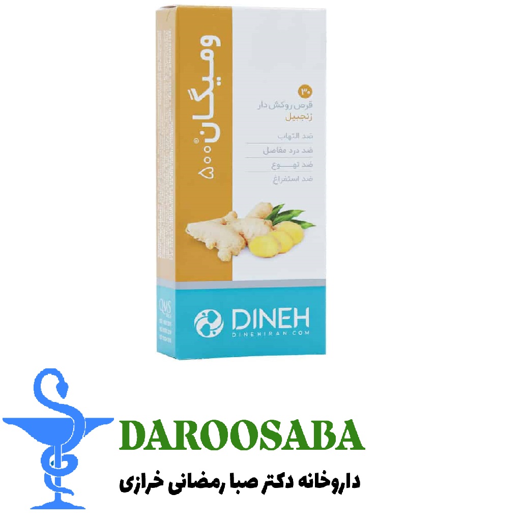 قرص گیاهی ومیگان دینه 30 عدد