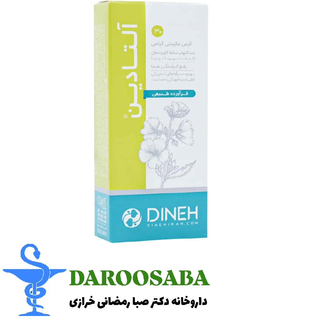 قرص مکیدنی آلتادین دینه 30 عدد