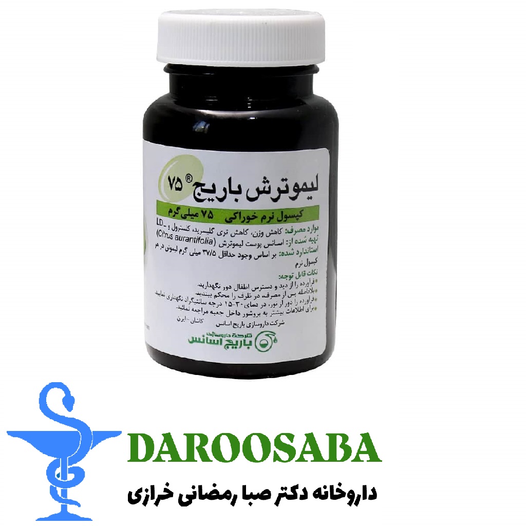 کپسول نرم لیمو ترش باریج 60 عدد