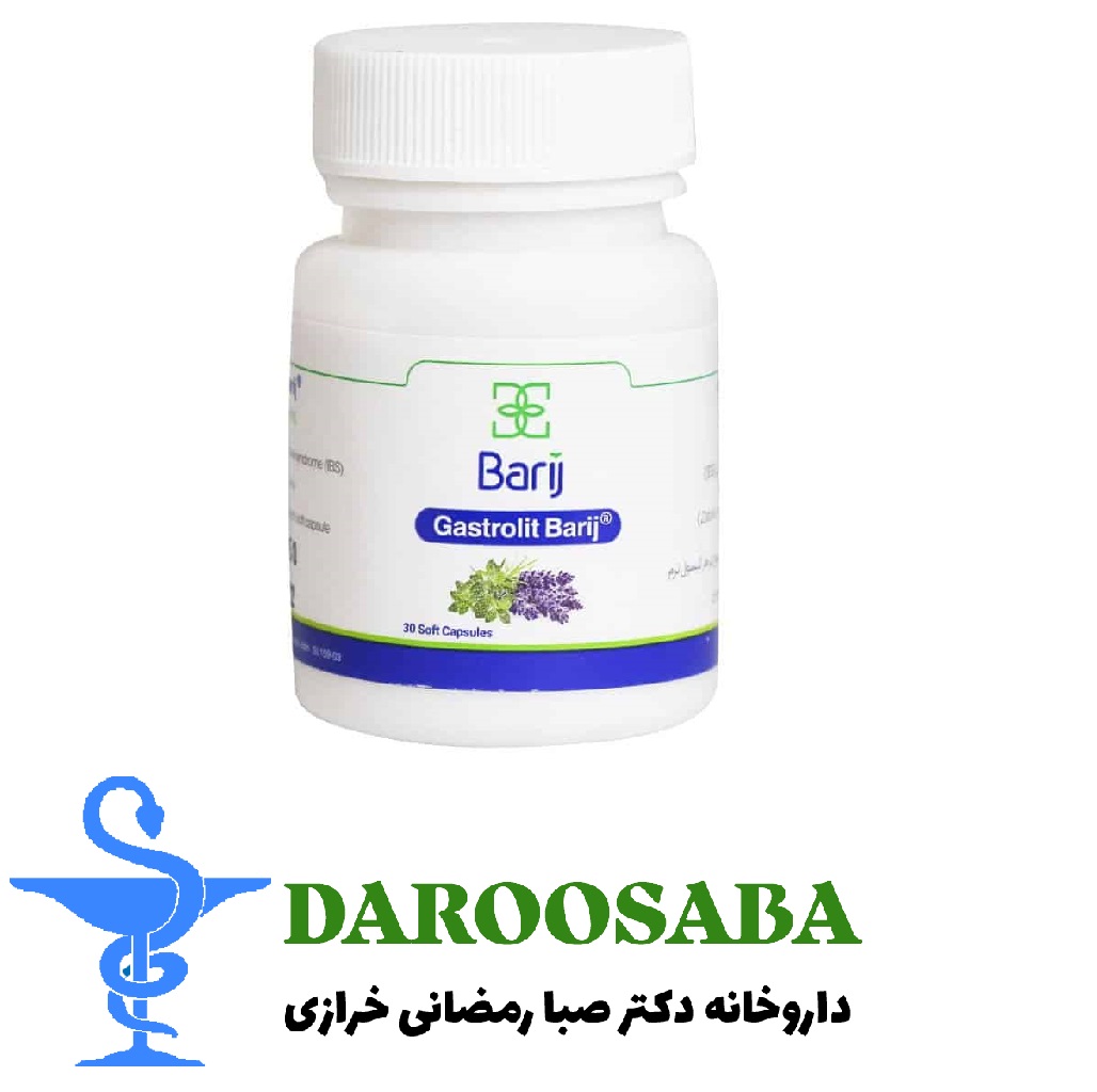 کپسول ضد نفخ نرم گاسترولیت باریج