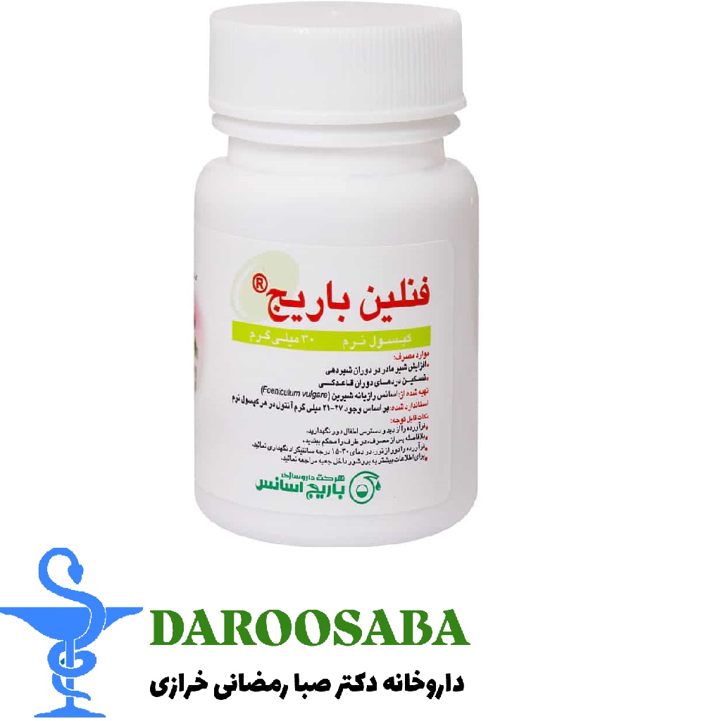 کپسول نرم فنلین باریج