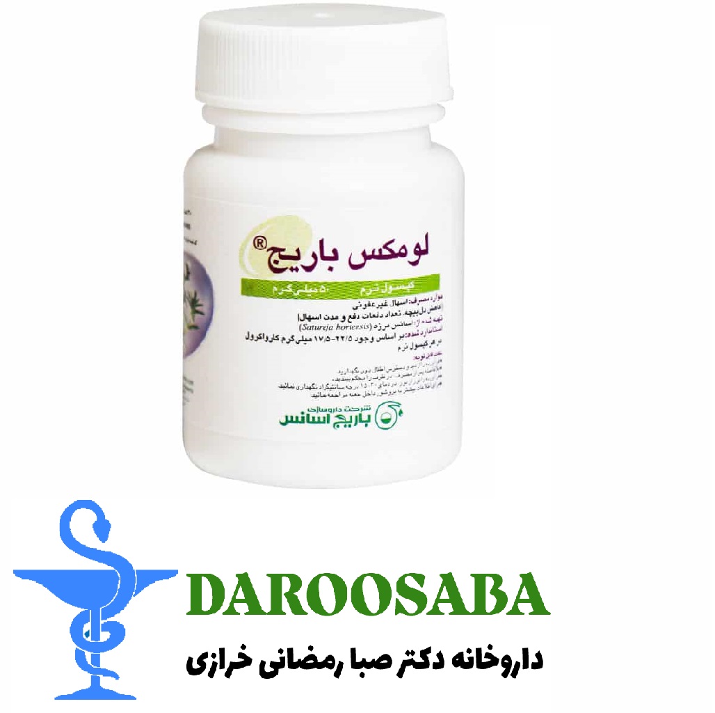 کپسول نرم لومکس باریج اسانس 30 عدد