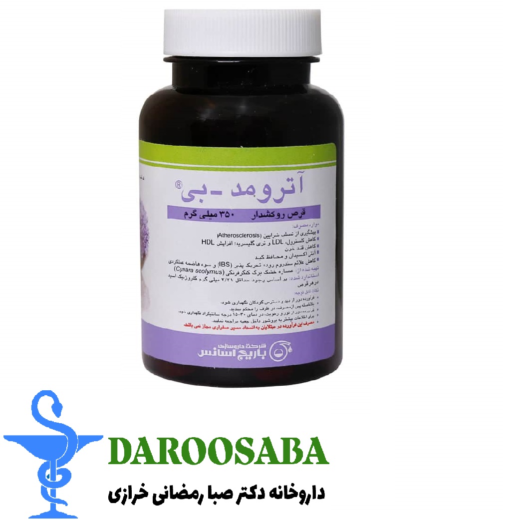 قرص آترومد بی باریج اسانس 100 عدد