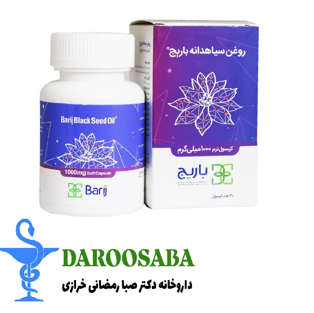 کپسول نرم روغن سیاهدانه باریج 30 عدد