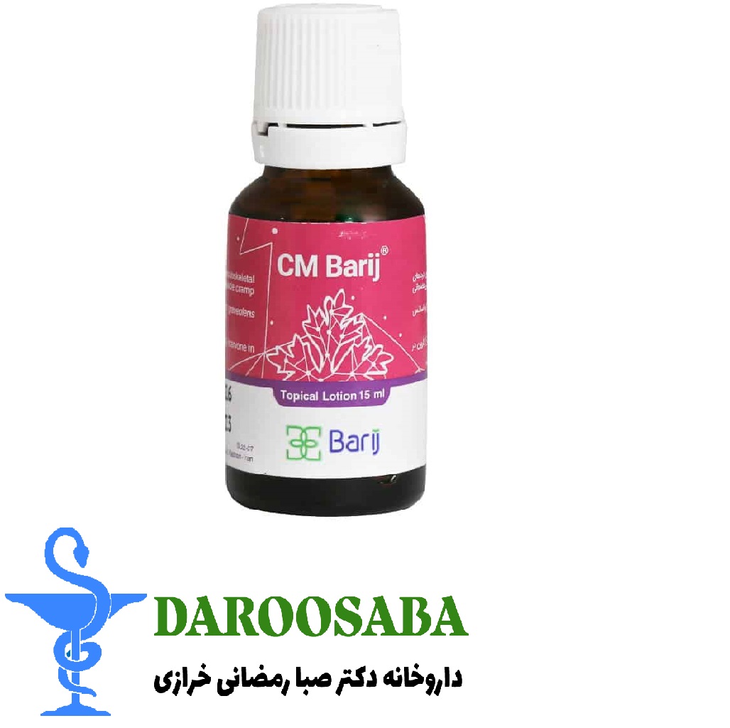 لوسیون سی ام باریج اسانس