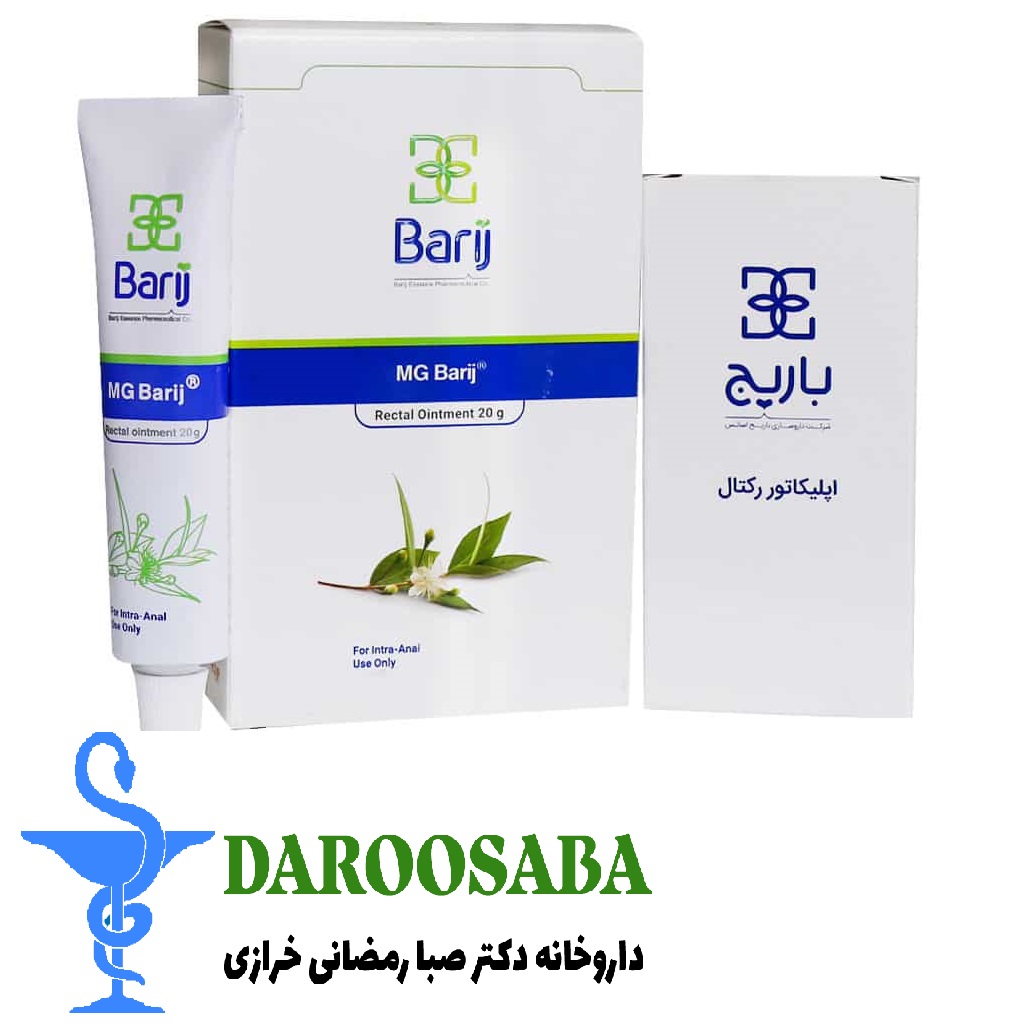 پماد مقعدی ام جی باریج اسانس
