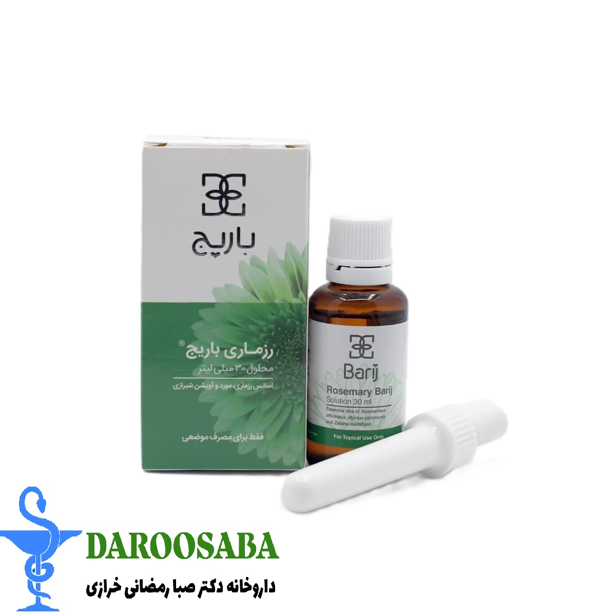 لوسیون موضعی رزماری باریج