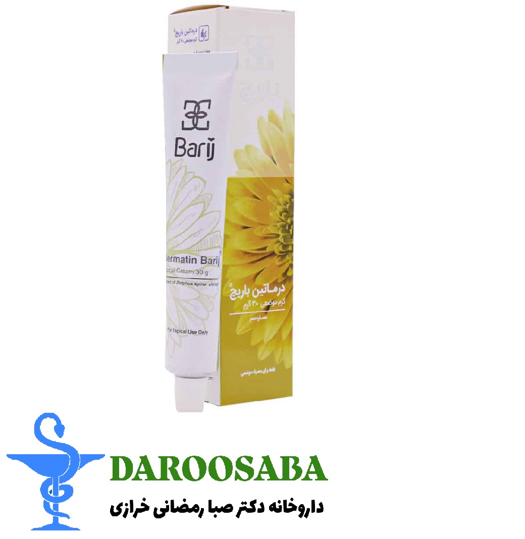 کرم درماتین باریج