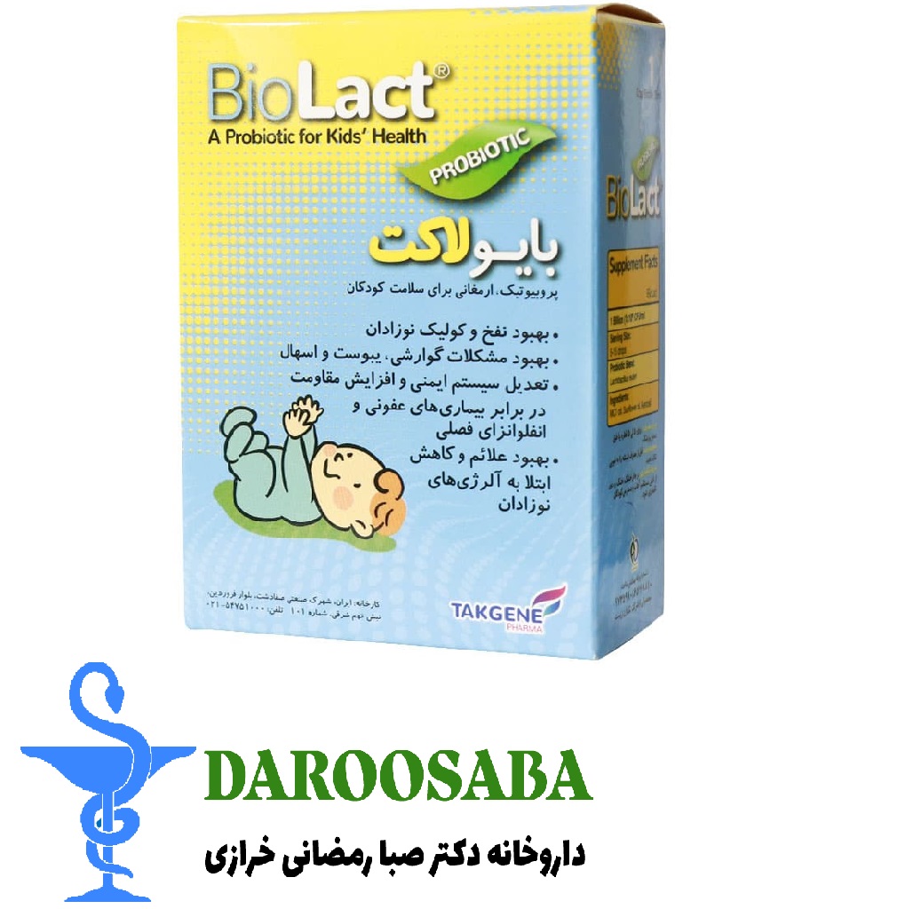 قطره بایولاکت تک ژن فارما