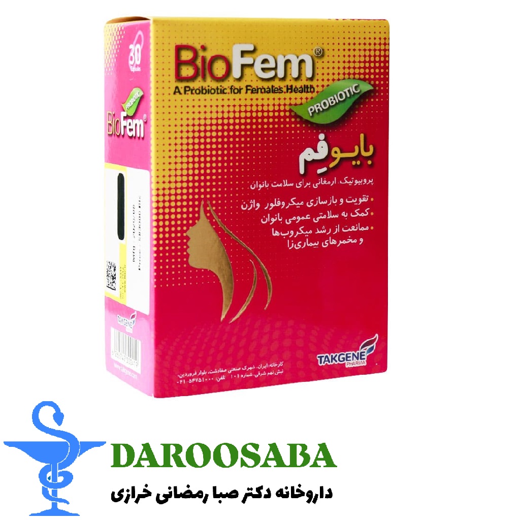 کپسول بایوفم تک ژن فارما