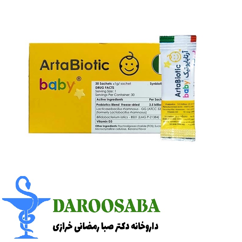 ساشه آرتابایوتیک بیبی کودکان
