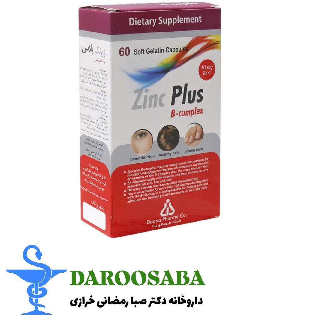 قرص زینک پلاس ب کمپلکس دانا