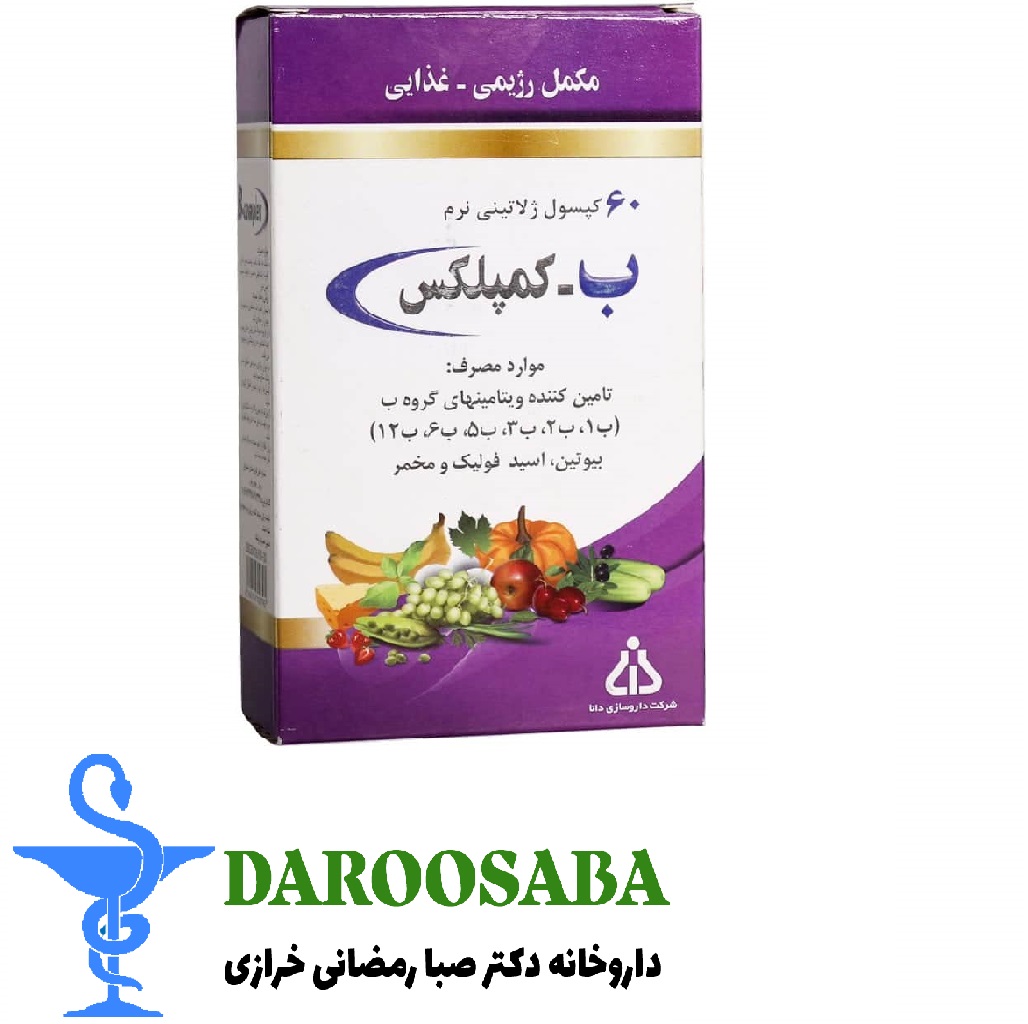 کپسول ب کمپلکس دانا 60 عدد