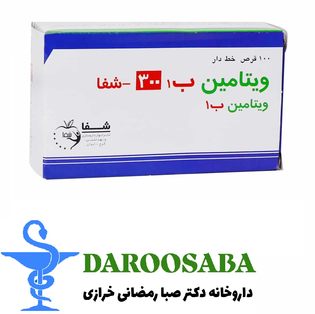 قرص ویتامین ب1 300 شفا 100 عدد