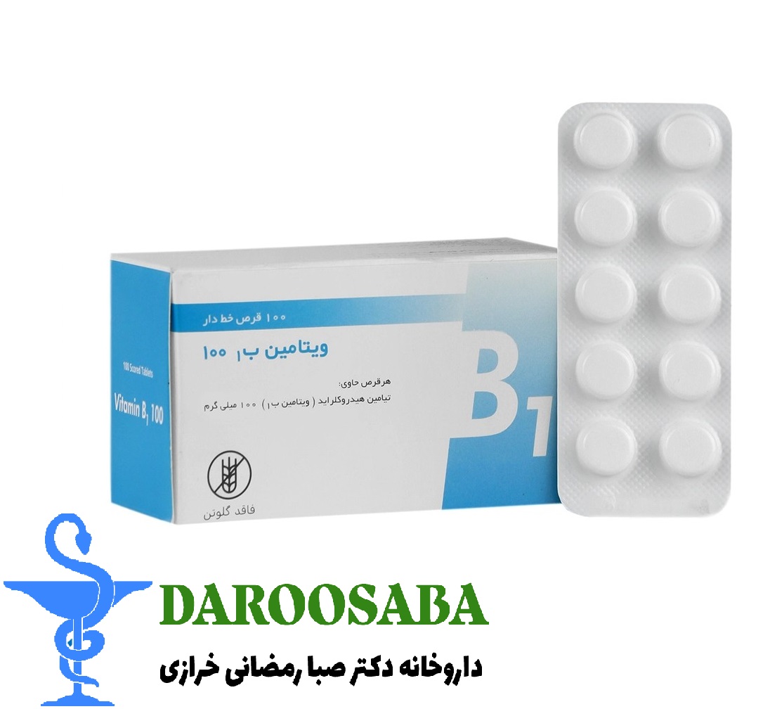 ویتامین ب1 داروپخش 100 میلی گرم