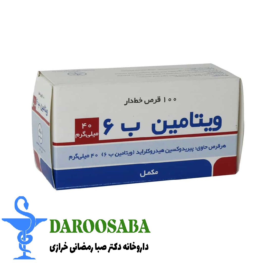 قرص ویتامین ب6 راموفارمین 100 عدد