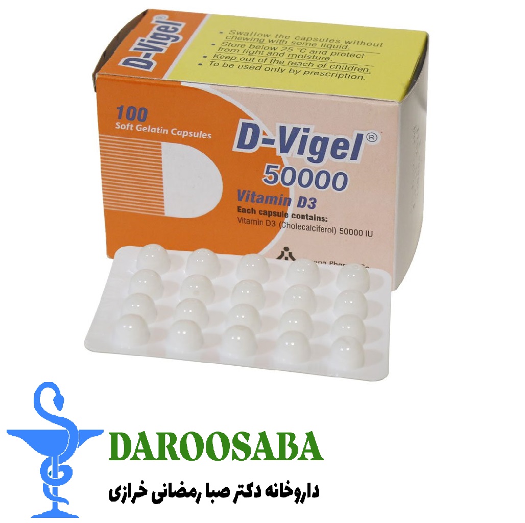 کپسول ژلاتینی ویتامین D3 دی ویژل 50000 دانا 100 عددی