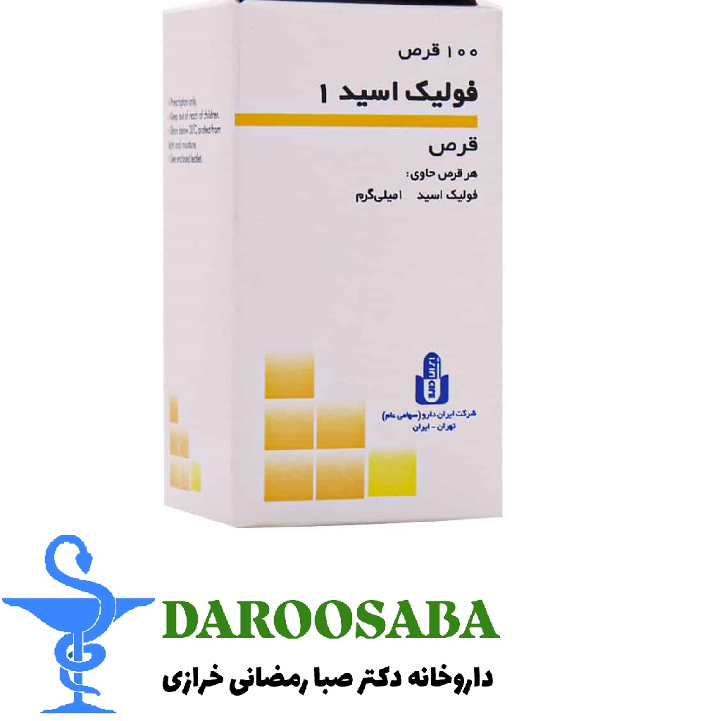 فولیک اسید 1 ایران دارو