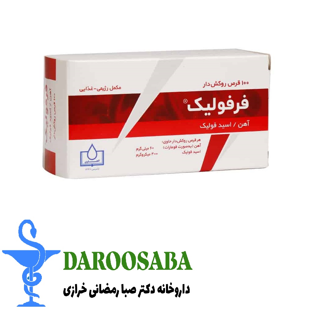 قرص فرفولیک الحاوی 100 عدد