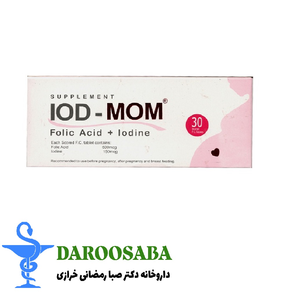 قرص ید مام خوارزمی